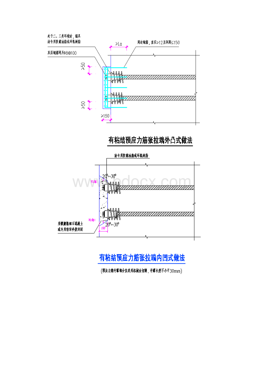 预应力工程.docx_第3页