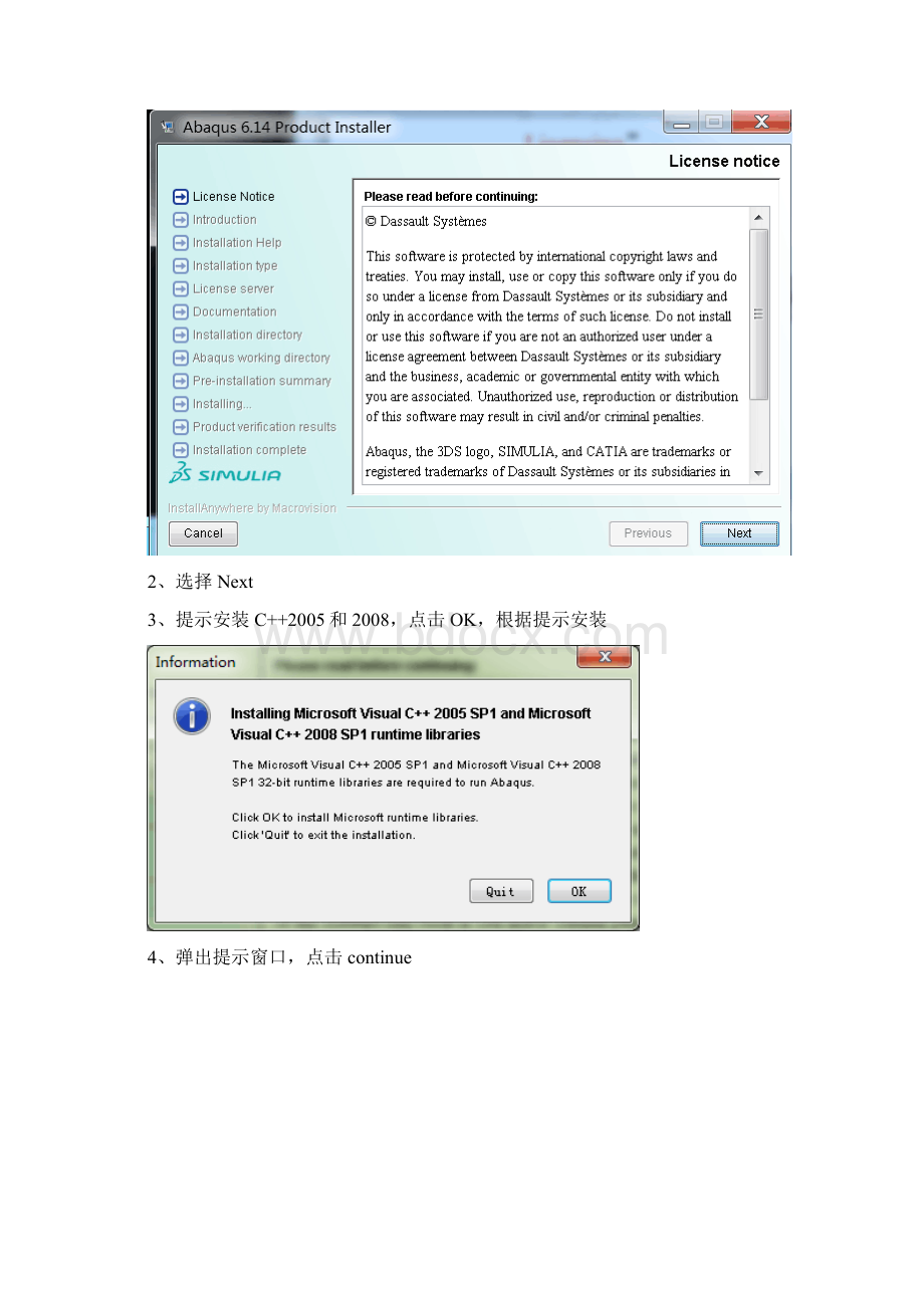 ABAQUS614完美安装详细教程.docx_第2页