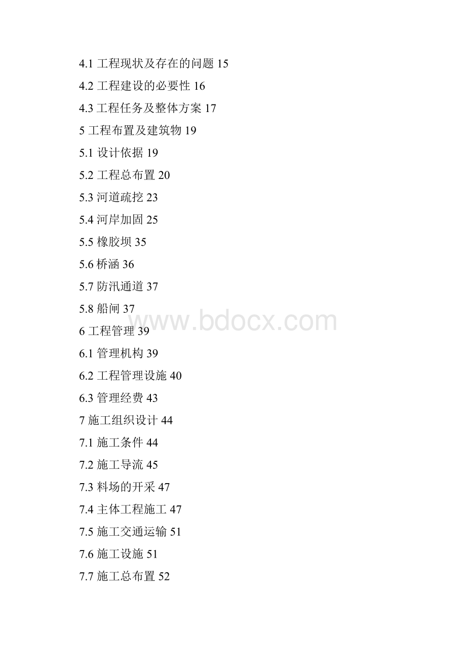 煤炭经营许可证可行性研究报告.docx_第2页