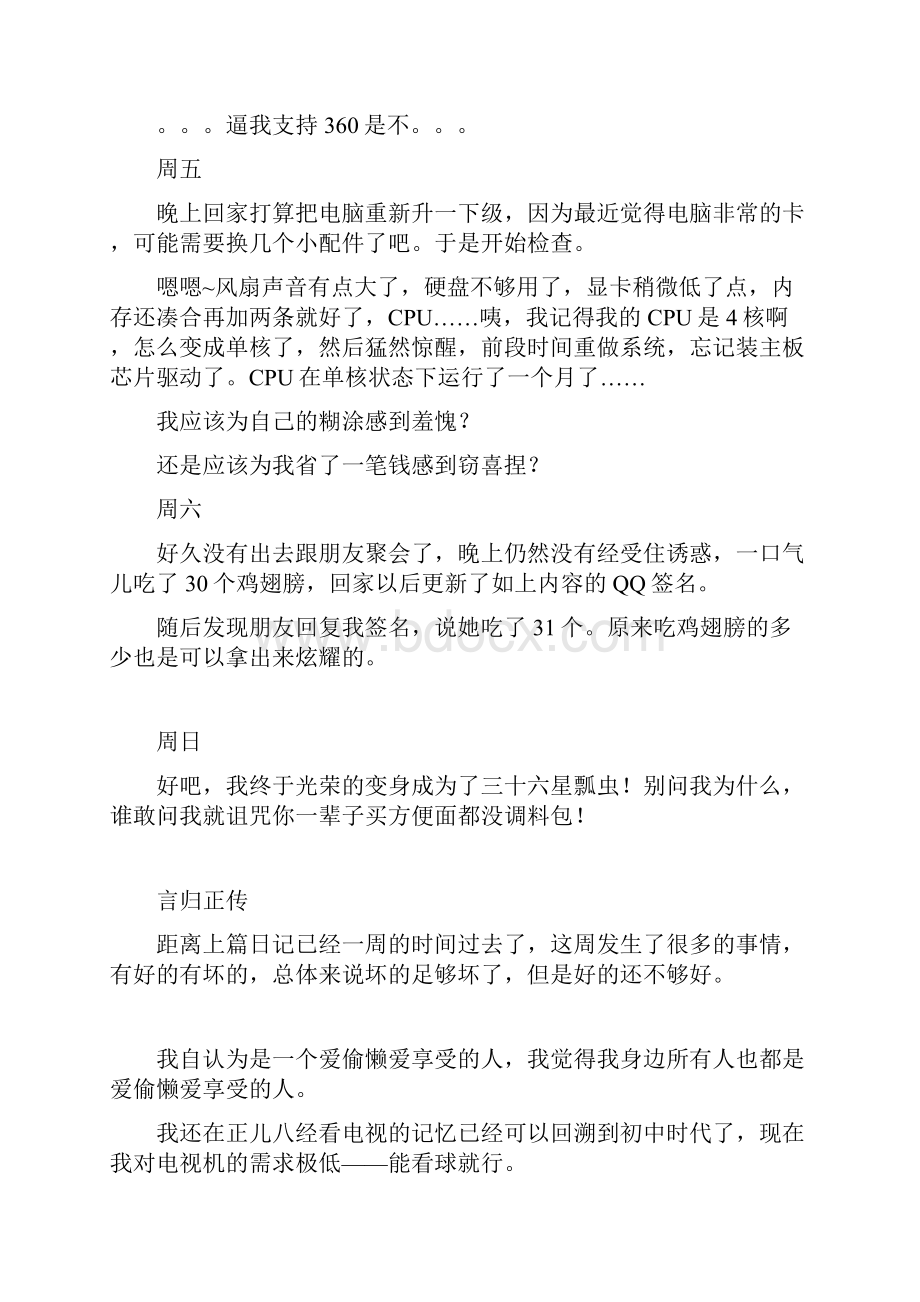 家庭影院的家庭施工方案.docx_第2页