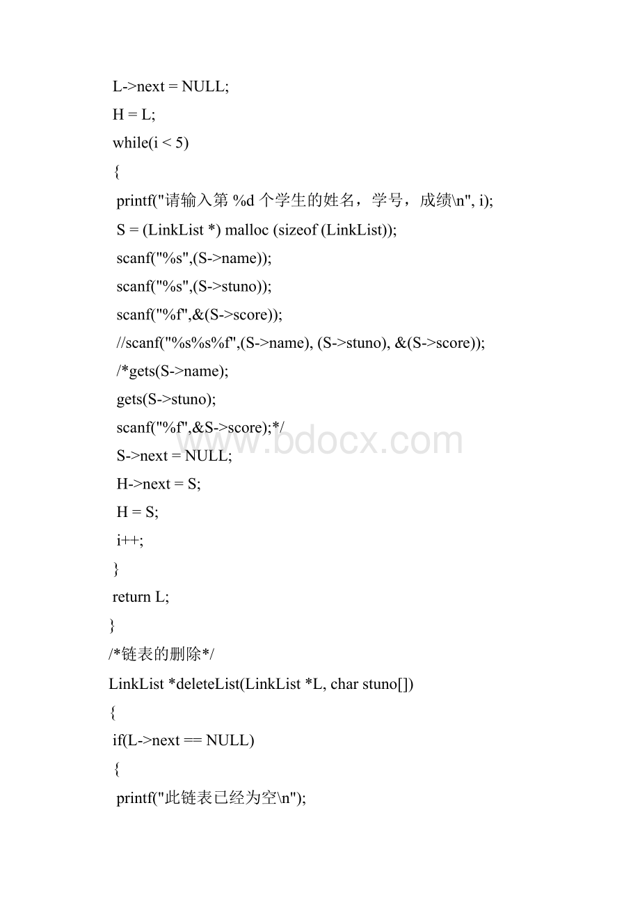 数据结构链表实现学生管理实验报告.docx_第3页