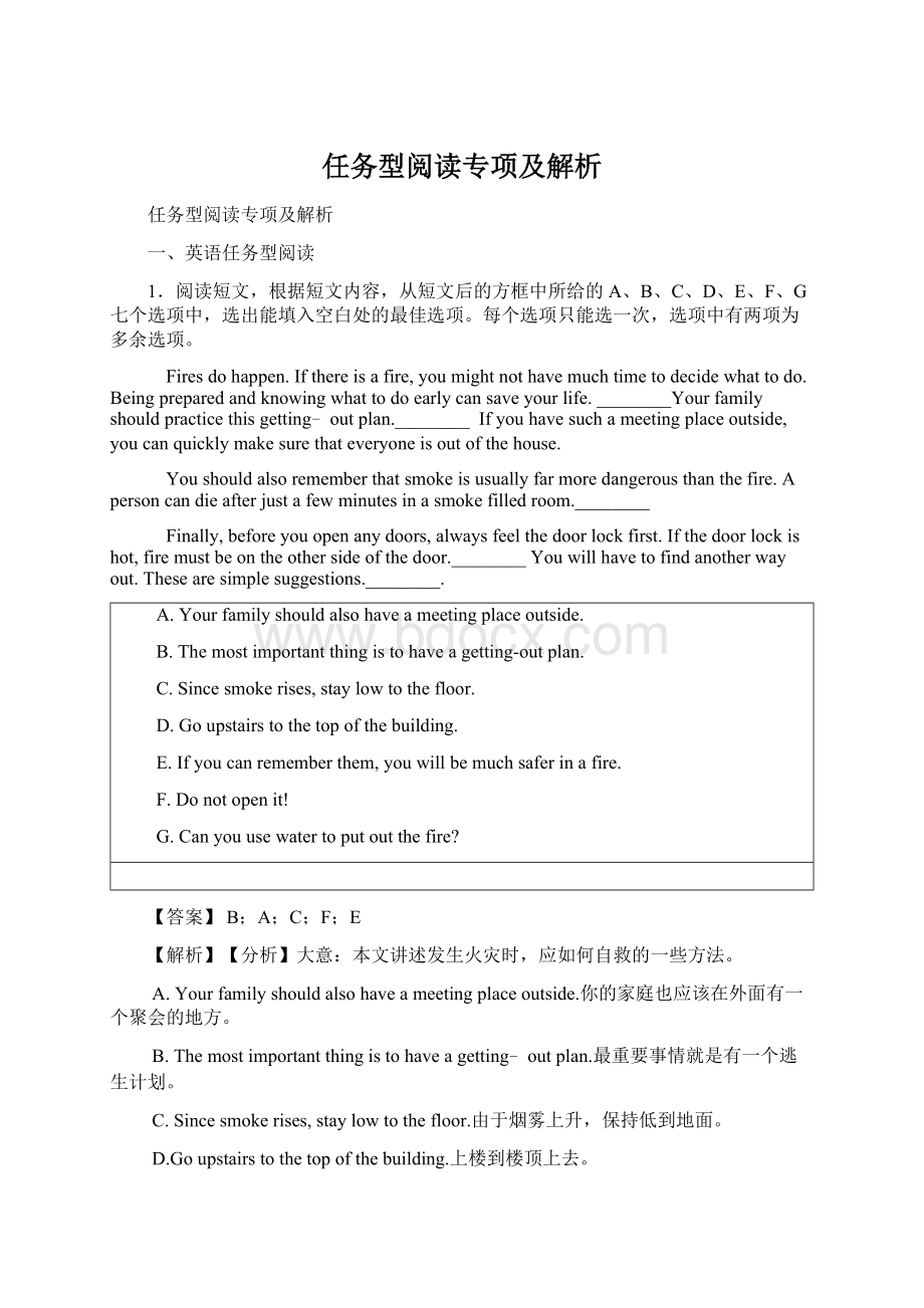 任务型阅读专项及解析Word文档下载推荐.docx