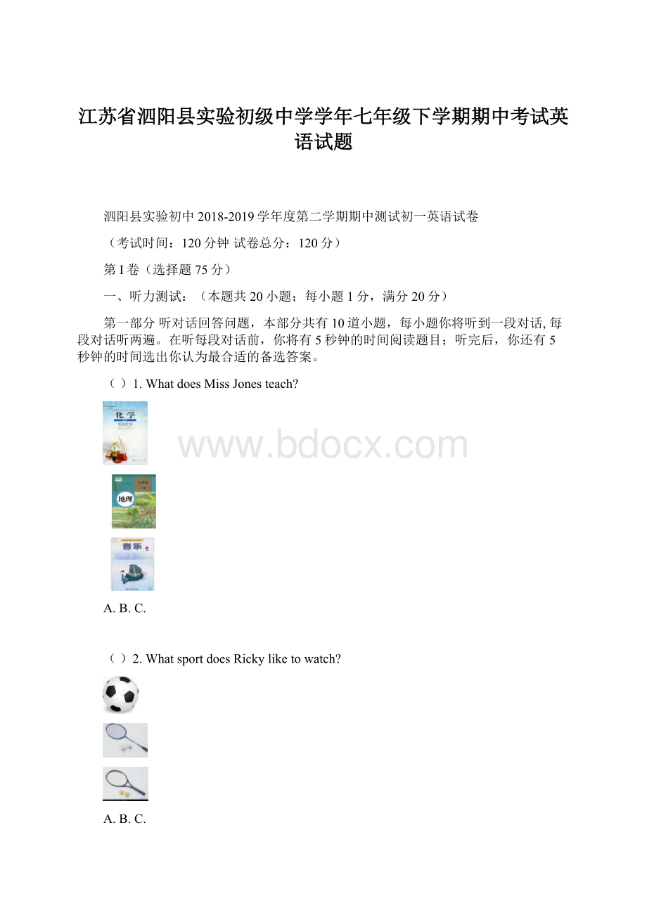 江苏省泗阳县实验初级中学学年七年级下学期期中考试英语试题.docx