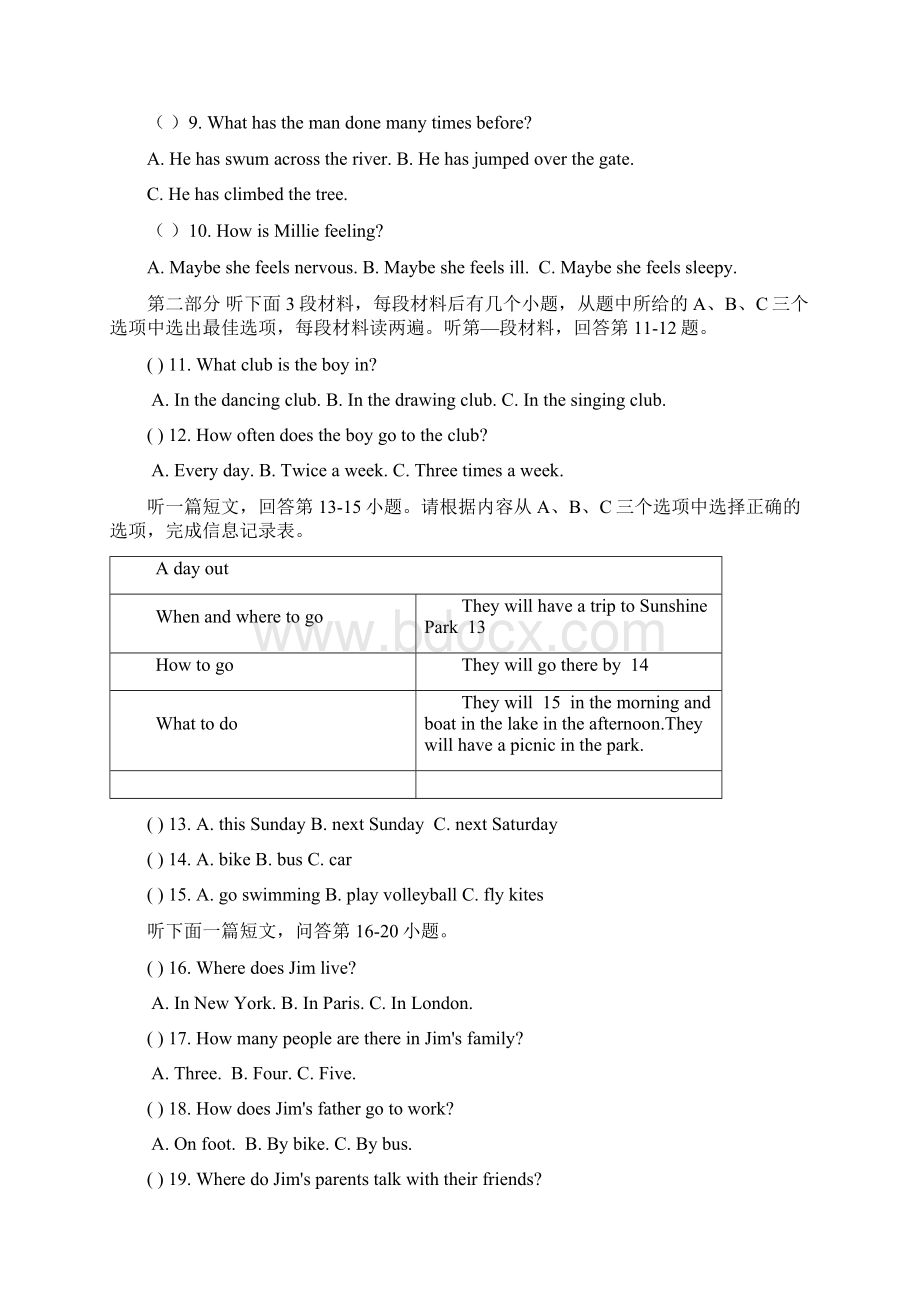 江苏省泗阳县实验初级中学学年七年级下学期期中考试英语试题.docx_第3页