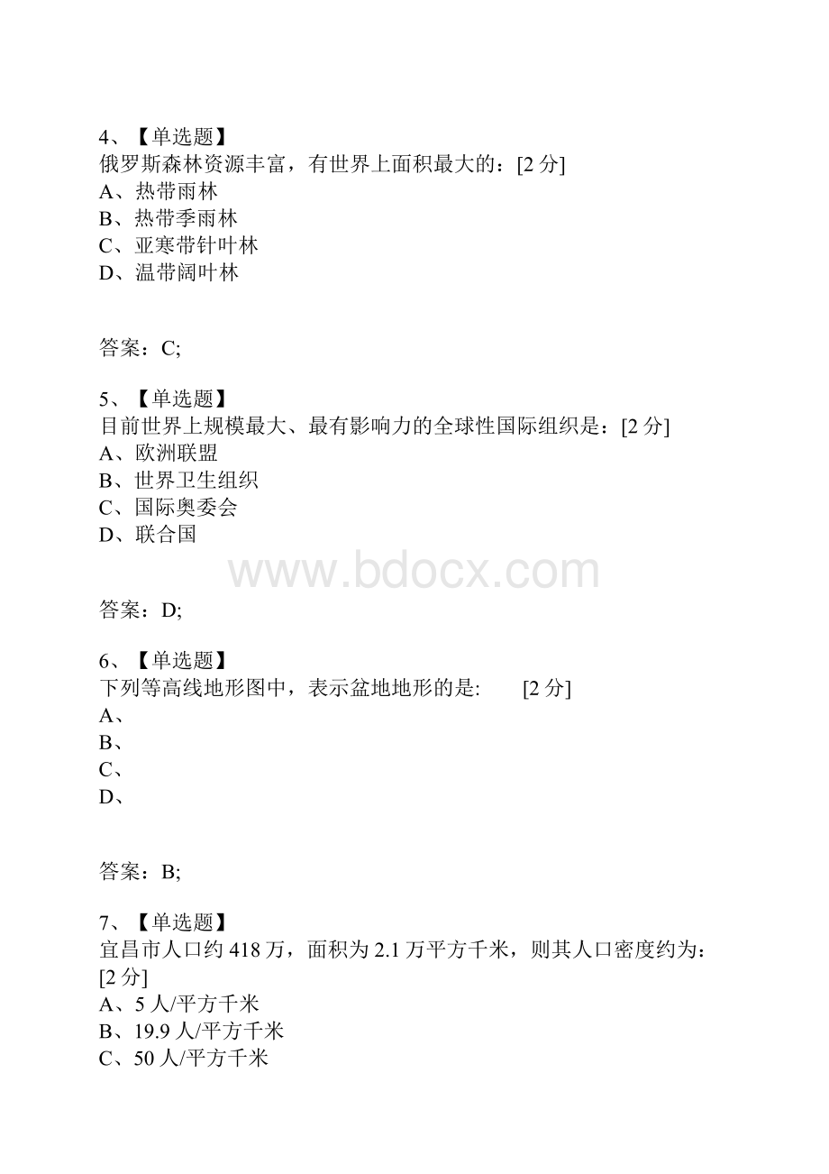 考试复习题库精编合集湖北省宜昌市初中毕业生学业考试地理卷.docx_第2页