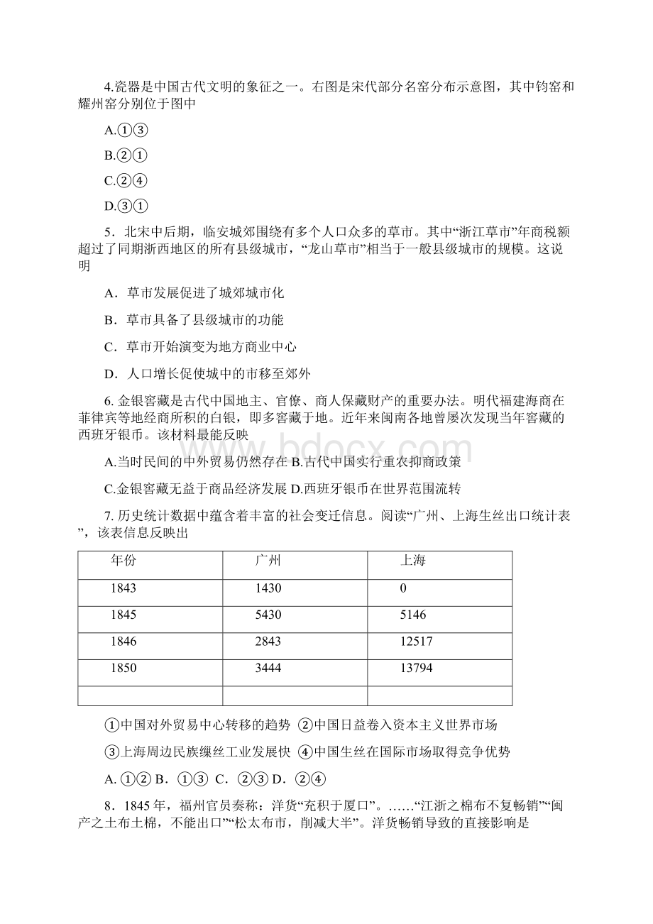 学年浙江省桐乡市凤鸣高级中学高一下学期期中考试历史试题 Word版含答案.docx_第2页