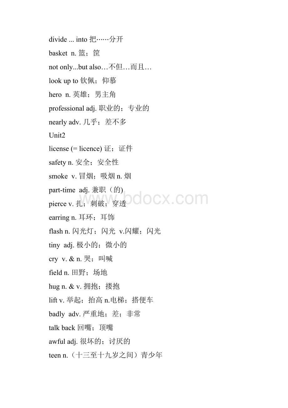 0鲁教版九年级英语单词表全一册.docx_第3页