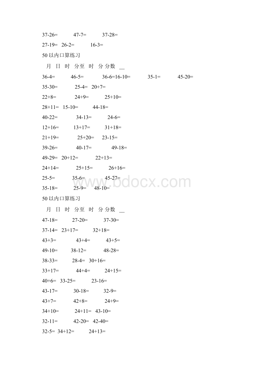 小学一年级50以内加减法练习可打印编辑版讲课讲稿.docx_第2页