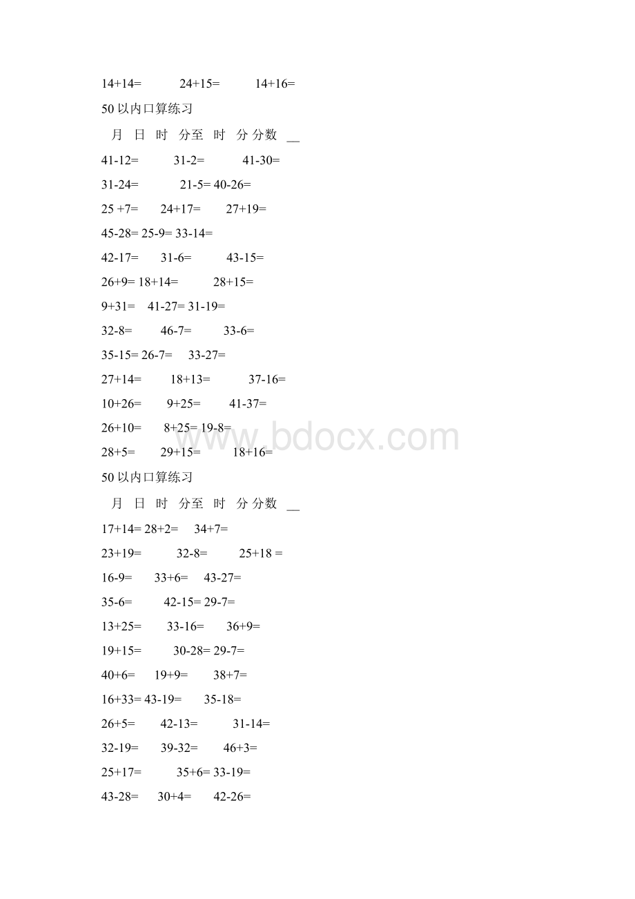 小学一年级50以内加减法练习可打印编辑版讲课讲稿.docx_第3页