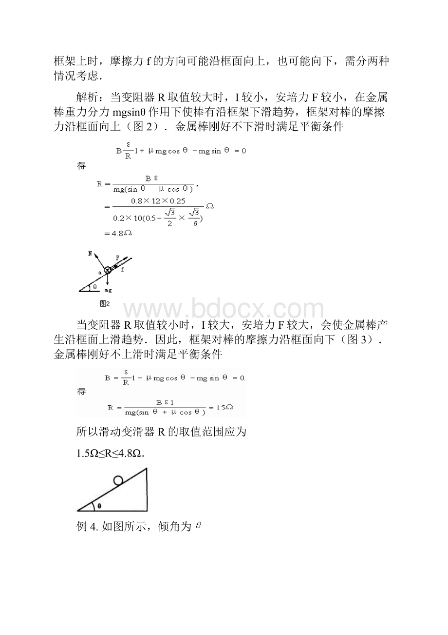 安培力基本习题含解答和答案.docx_第3页