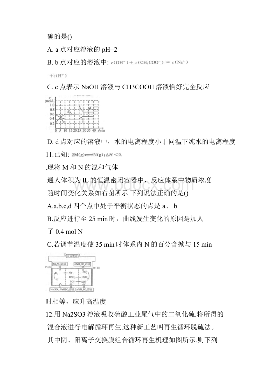 河北省衡水中学届高三下学期一调考试理综试题 Word版含答案Word文档格式.docx_第3页