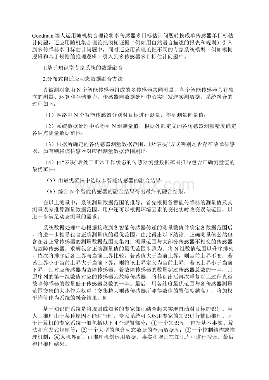 数字式温度计的设计.docx_第3页