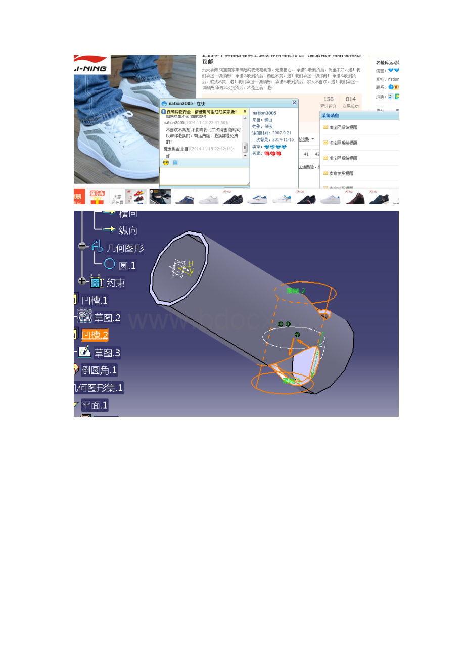 最新CATIA风扇制作.docx_第2页