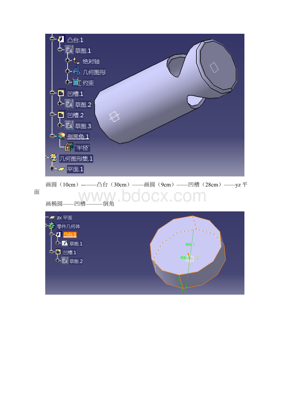 最新CATIA风扇制作.docx_第3页