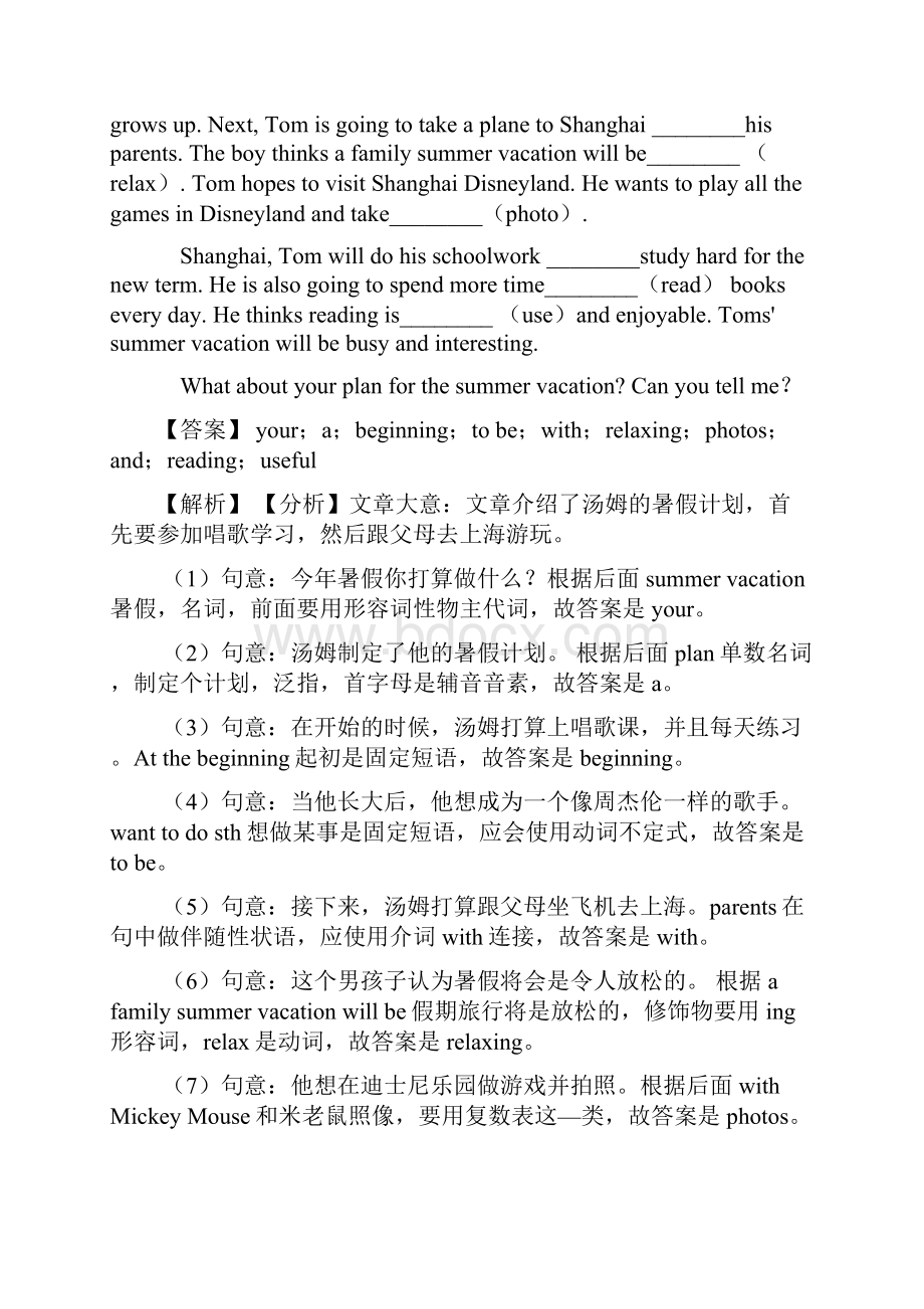 人教版英语专题训练 七年级语法填空经典1Word格式文档下载.docx_第3页