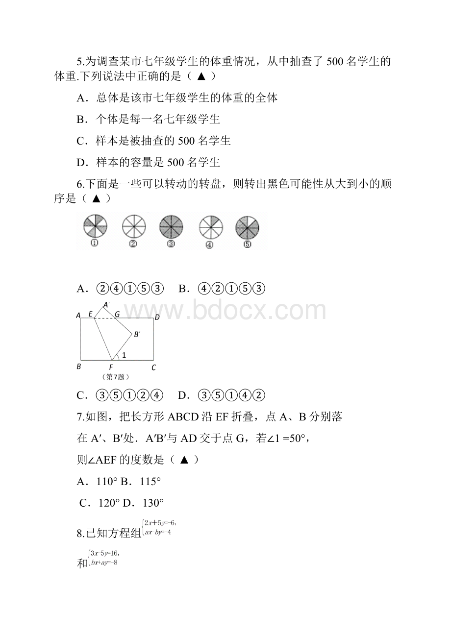 人教版八年级下册期末测试题附答案二十.docx_第2页