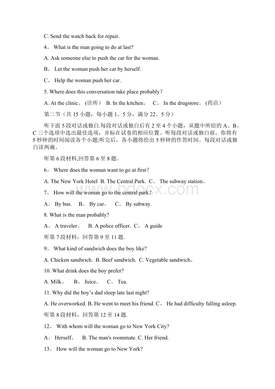 福建省福州市联盟高一英语上学期期中联考试题整理Word文档格式.docx_第2页