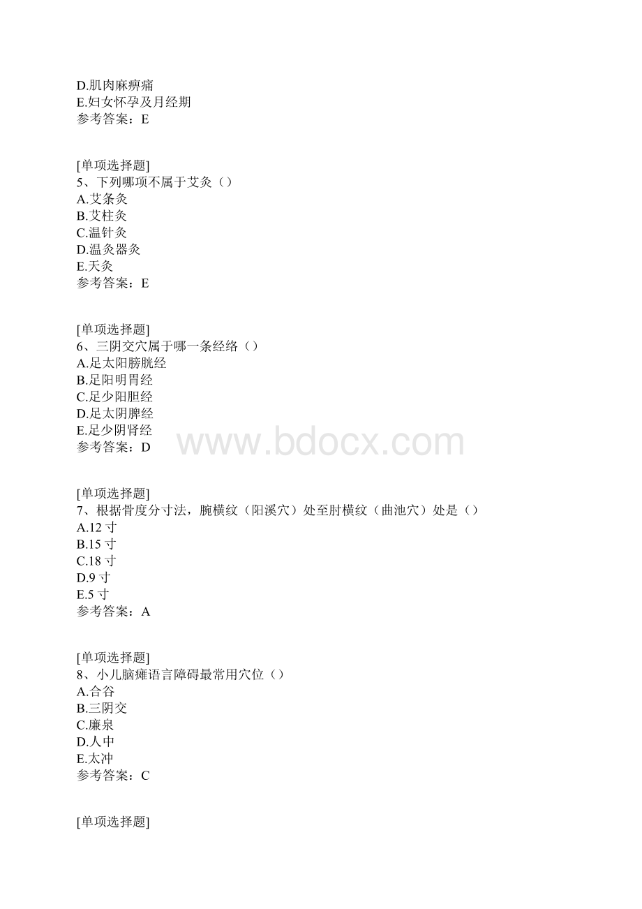 康复医学治疗技术师真题精选Word文档下载推荐.docx_第2页