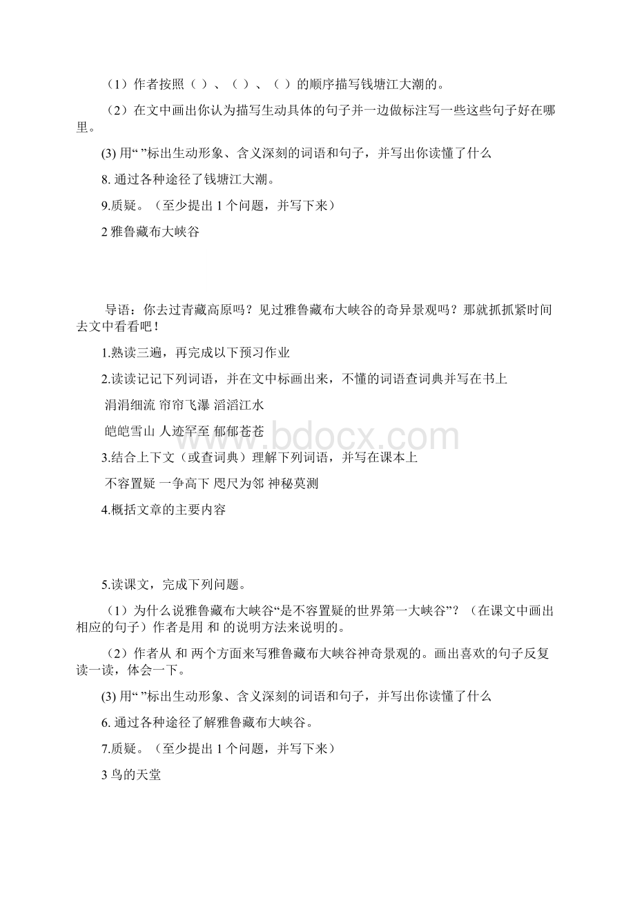 预习课件Word下载.docx_第2页