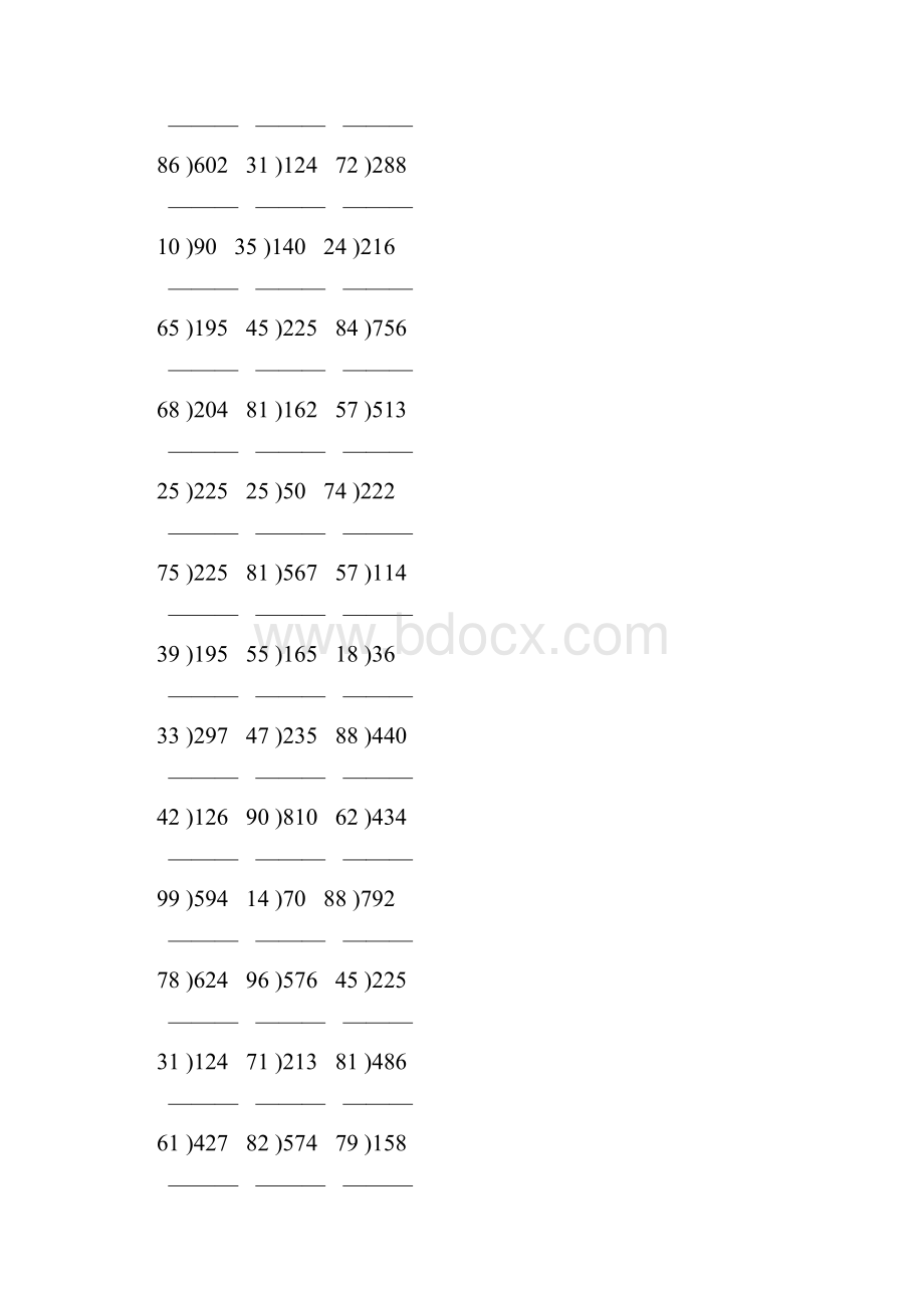 除数是两位数的除法竖式计算大全 17Word格式文档下载.docx_第2页