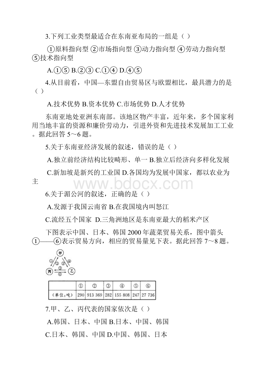 11考题文档格式.docx_第2页