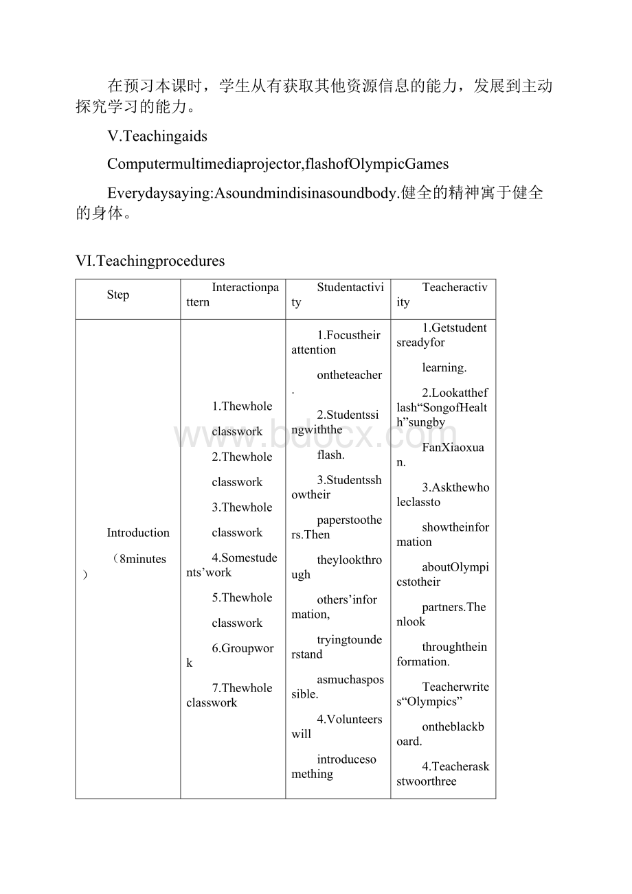 仁爱版八年级英语上册Unit1Topic3SectionC优质教案Word格式.docx_第3页