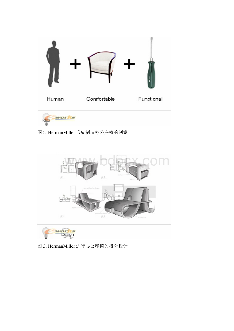 通过数字化技术实现创新.docx_第3页