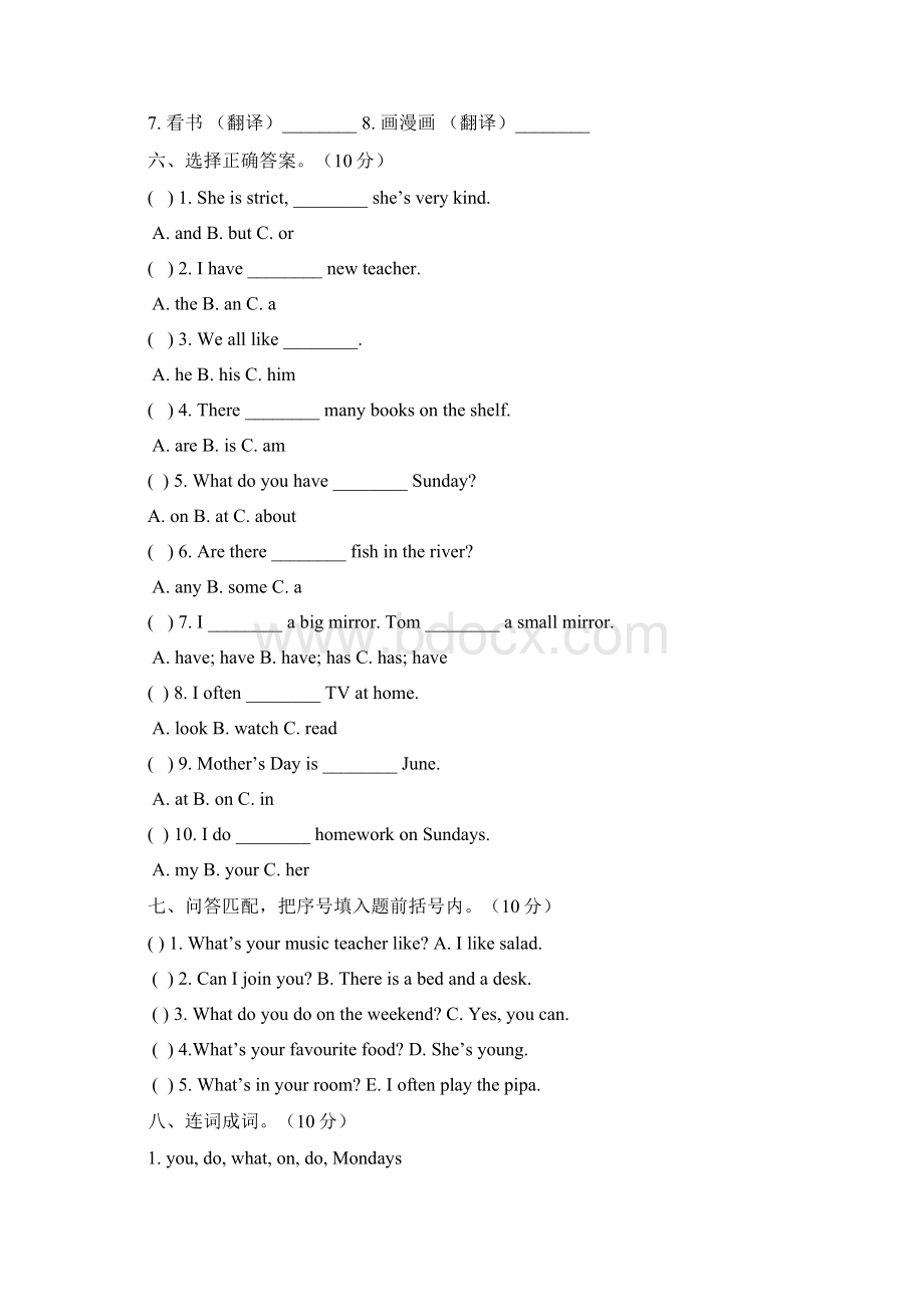 小学英语人教PEP版五年级上册期末测试题二.docx_第2页