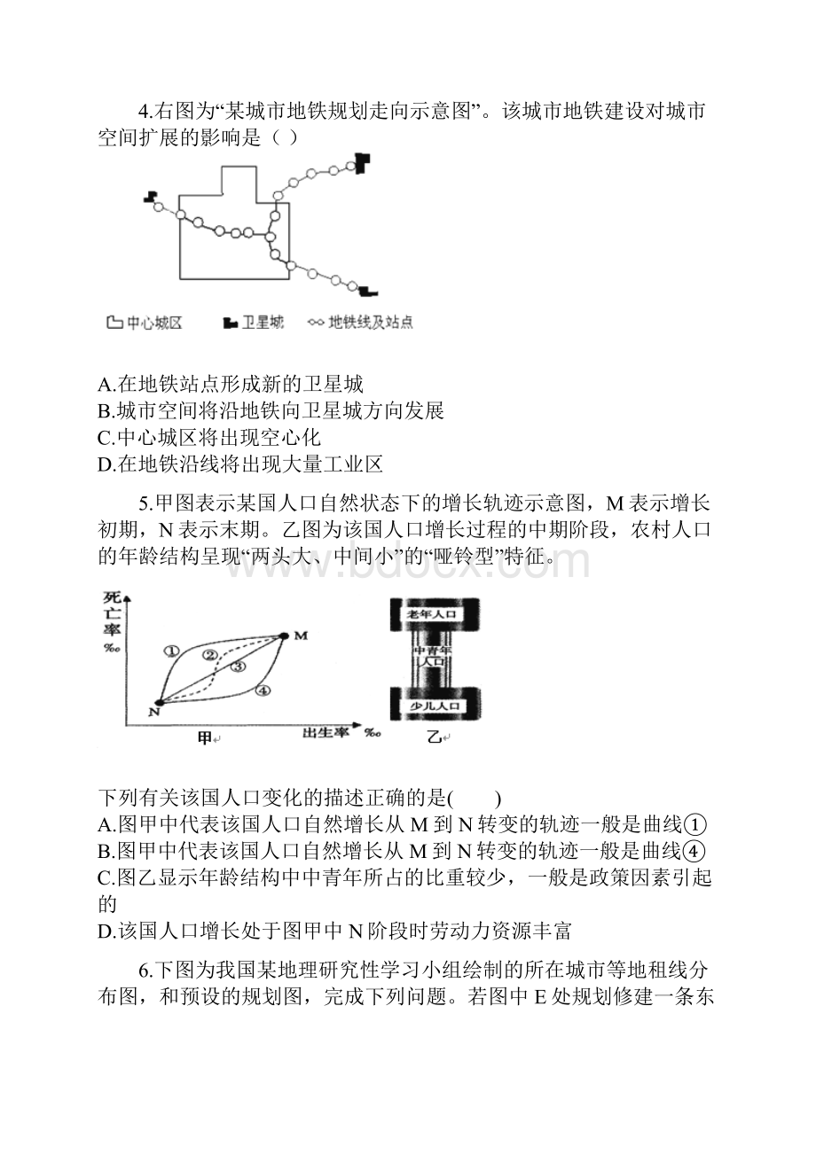 安徽省滁州市定远县育才学校学年高一实验班下学期第一次月考地理试题附答案.docx_第2页