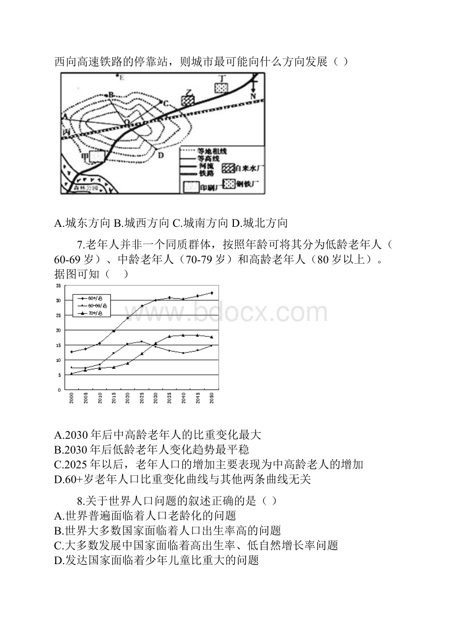 安徽省滁州市定远县育才学校学年高一实验班下学期第一次月考地理试题附答案.docx_第3页