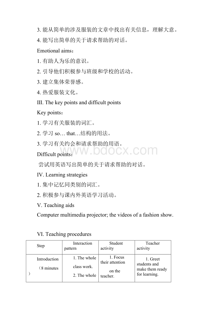 最新仁爱版八年级英语下册unit8Topic1SectionA优质教学设计.docx_第2页