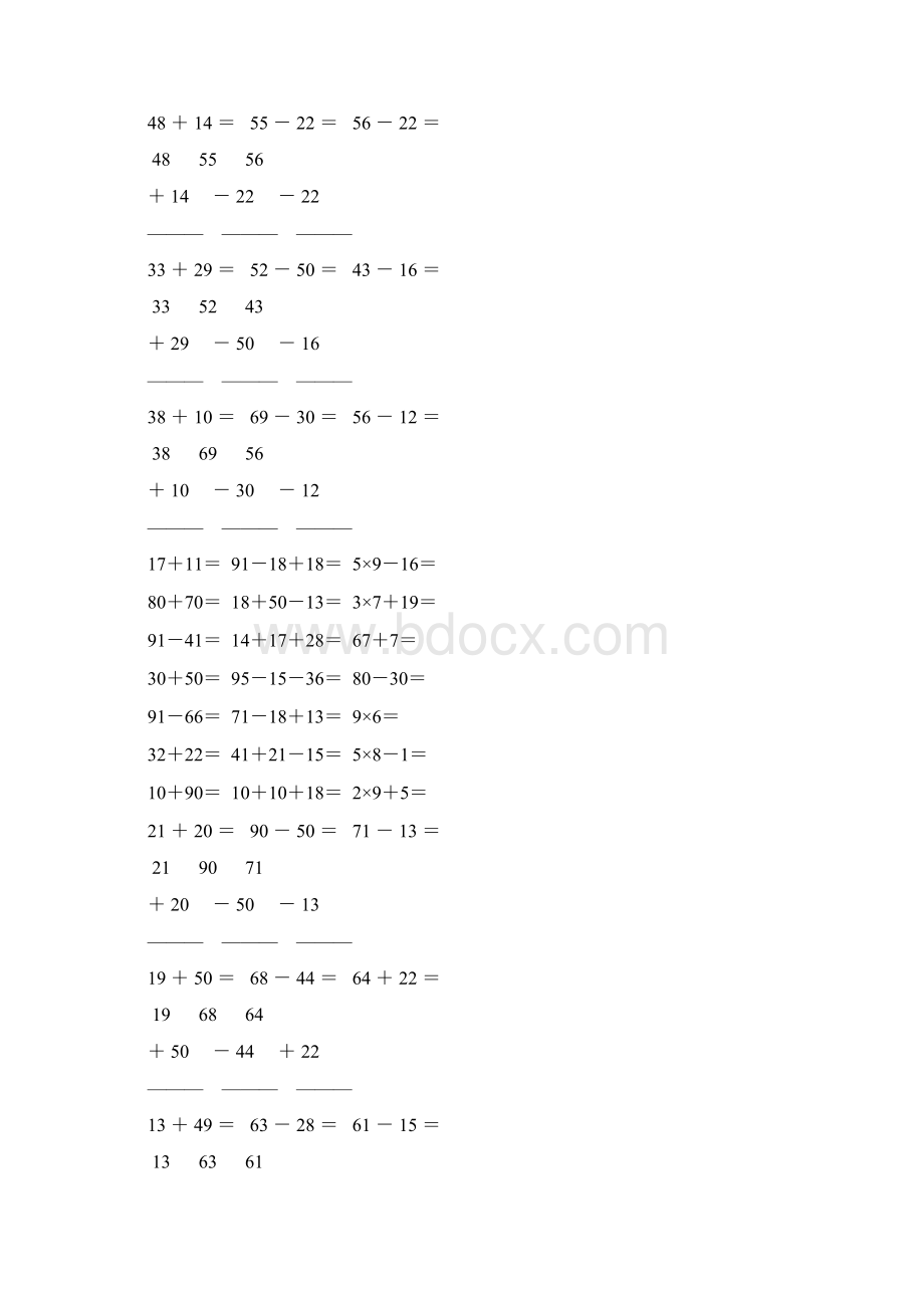 人教版小学二年级数学上册口算笔算大全强烈推荐 170.docx_第2页