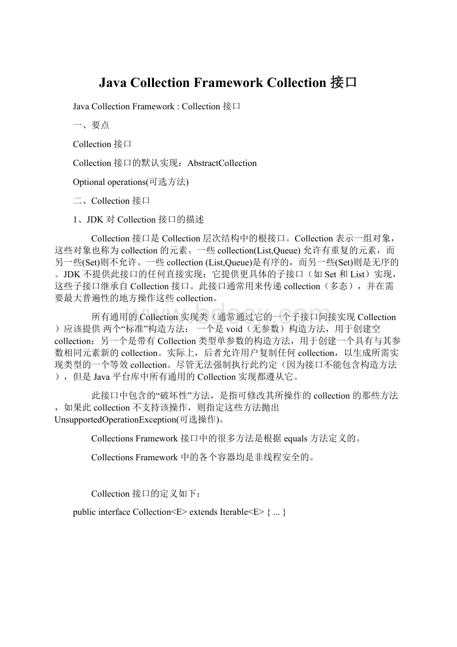 Java Collection FrameworkCollection 接口文档格式.docx