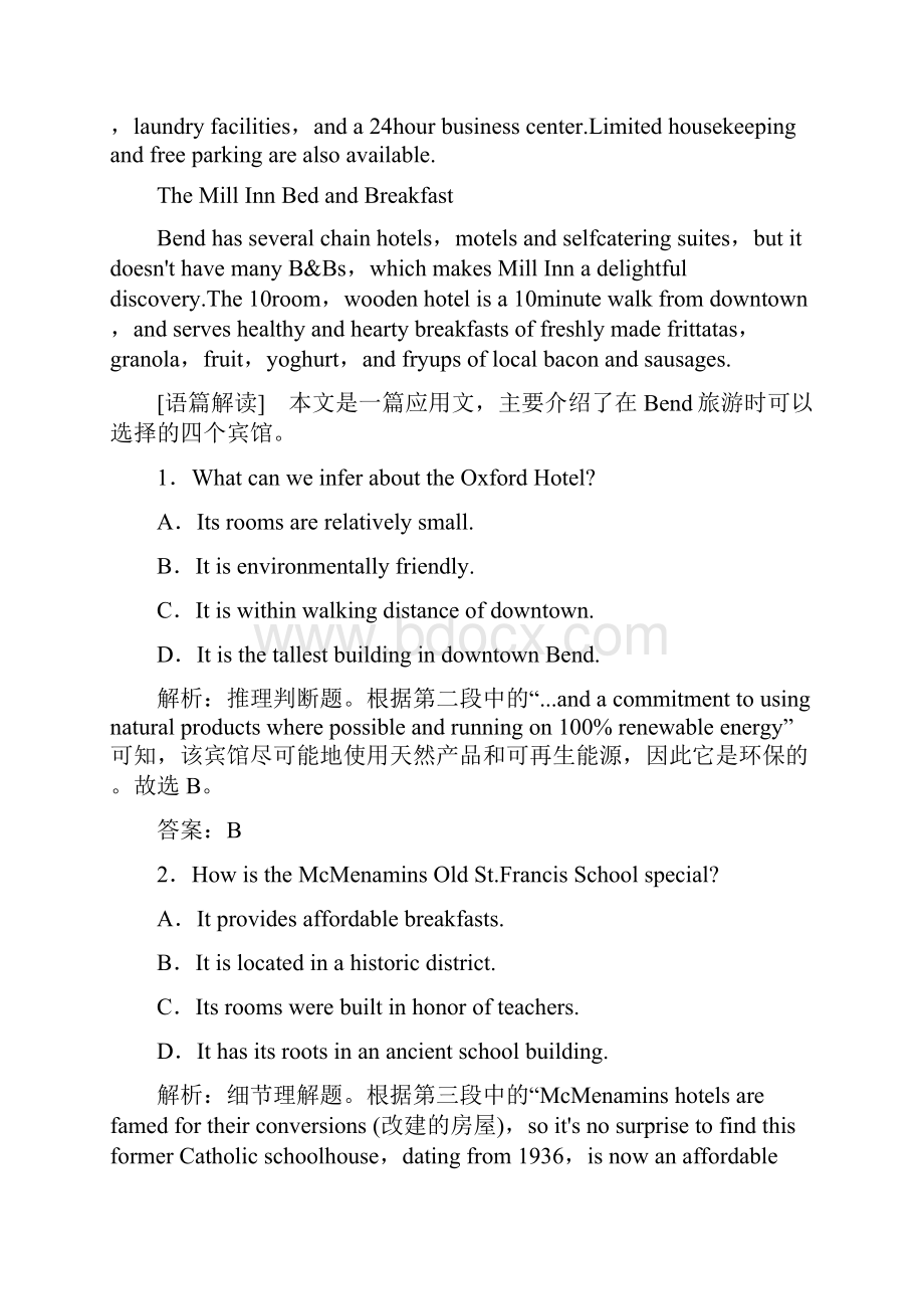 版一轮优化探究英语北师大版练习必修四 Unit 11 The Media Word版含答案.docx_第2页