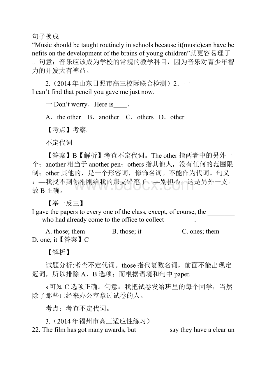 高中英语真题代词+名词1Word格式文档下载.docx_第2页