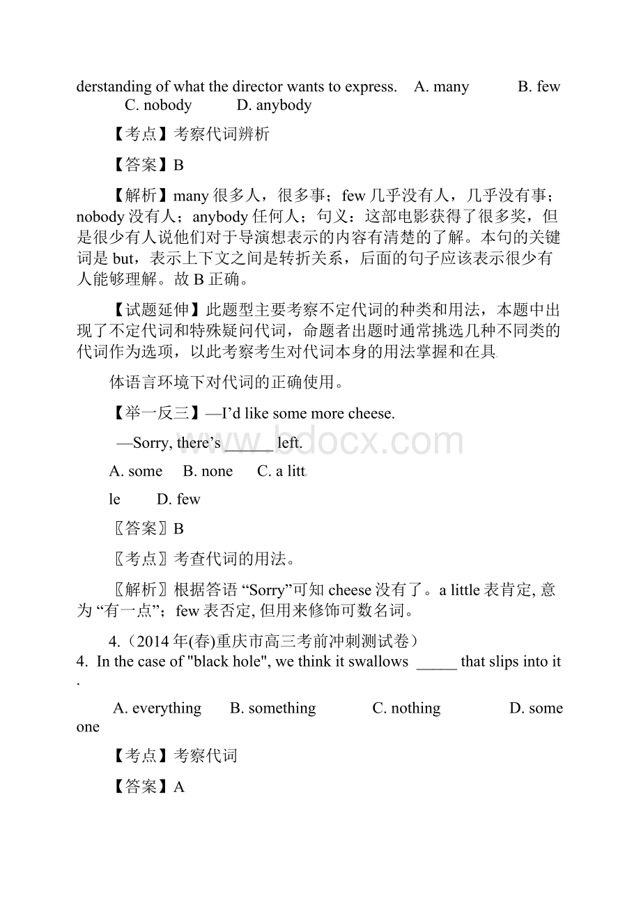 高中英语真题代词+名词1Word格式文档下载.docx_第3页