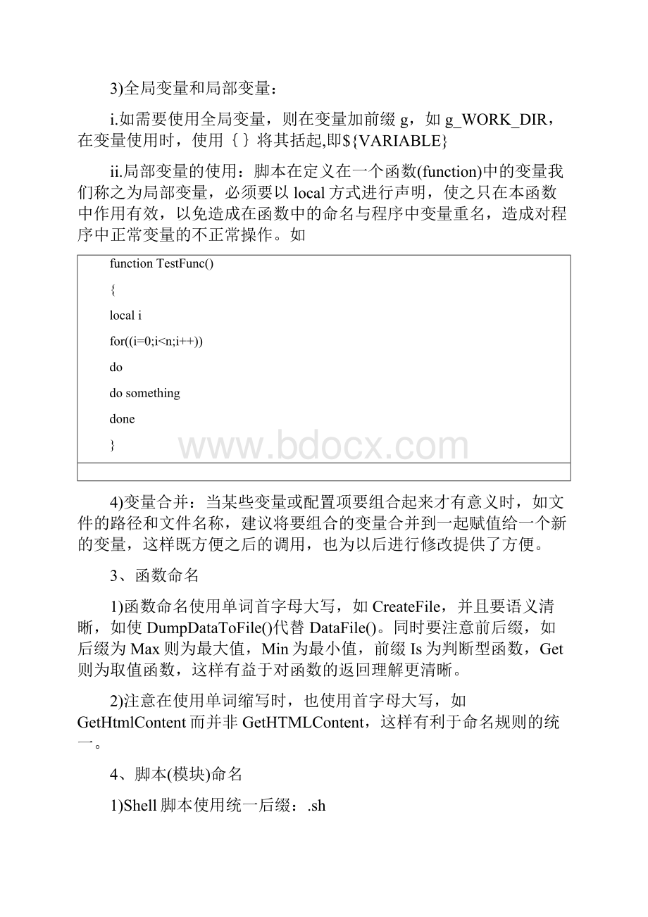 shell编程规范完整资料docWord格式文档下载.docx_第2页