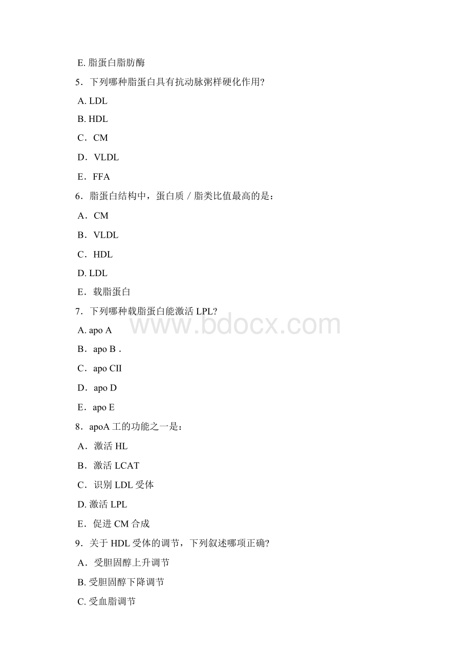 第五章 血浆脂蛋白代谢紊乱试题及答案.docx_第2页