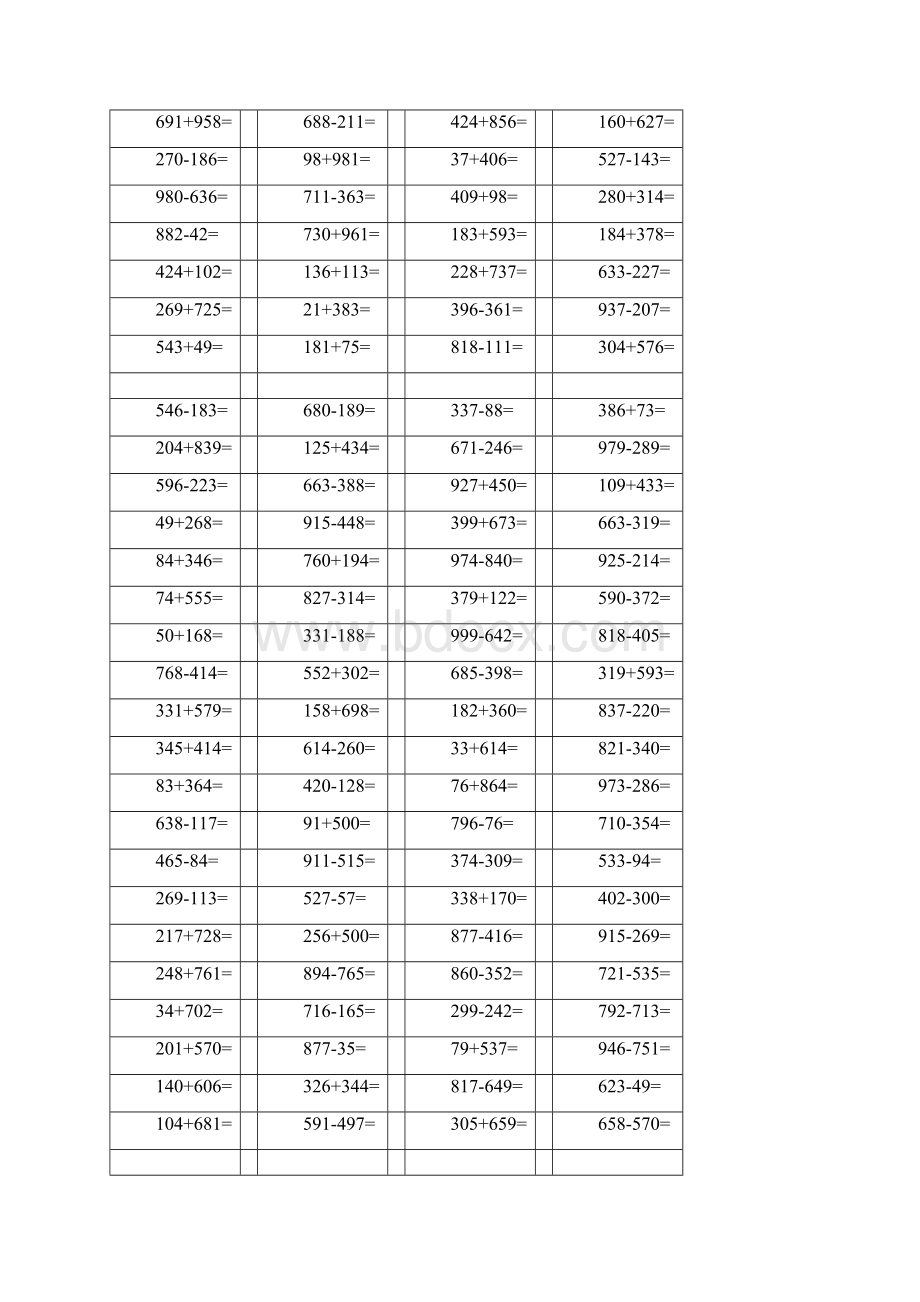 二级下三位数加减法练习题进退位.docx_第3页