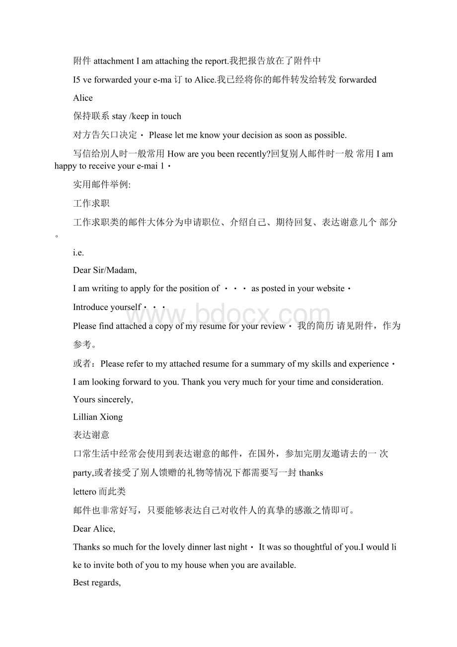 英文电子邮件格式及技巧Word下载.docx_第3页