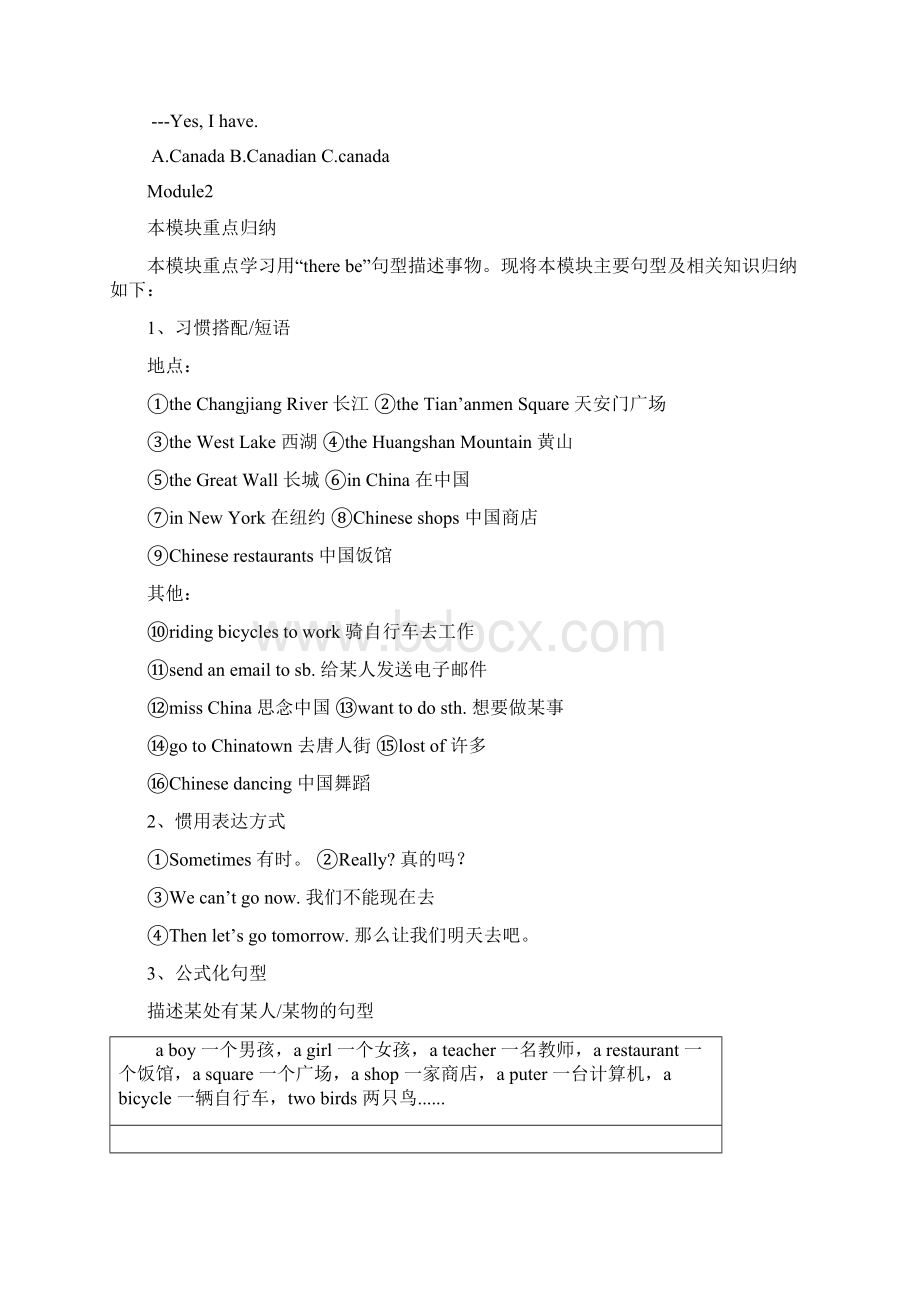 外研版新标准三起点六年级上册期中考试知识点总结与期中考试测试.docx_第3页