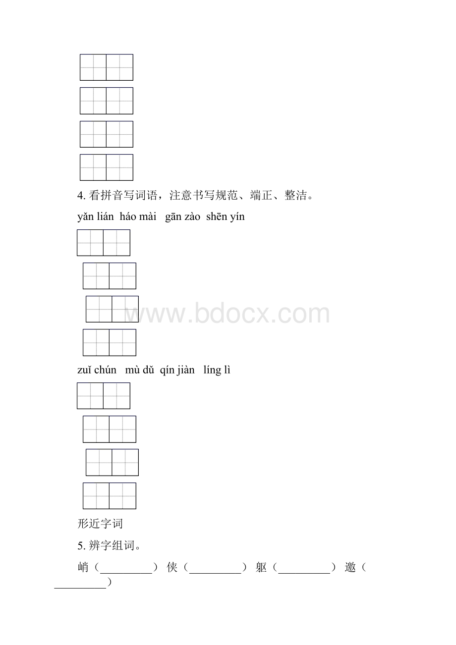 湘教版六年级语文下册期末知识点整理复习附答案Word文档下载推荐.docx_第3页