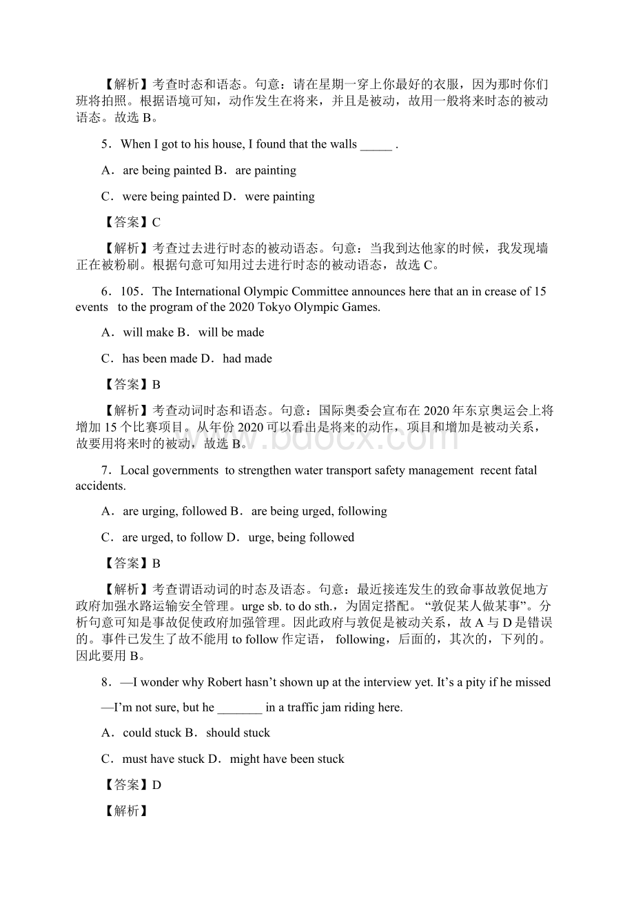 英语被动语态基础练习试题和答案解析Word文档格式.docx_第2页