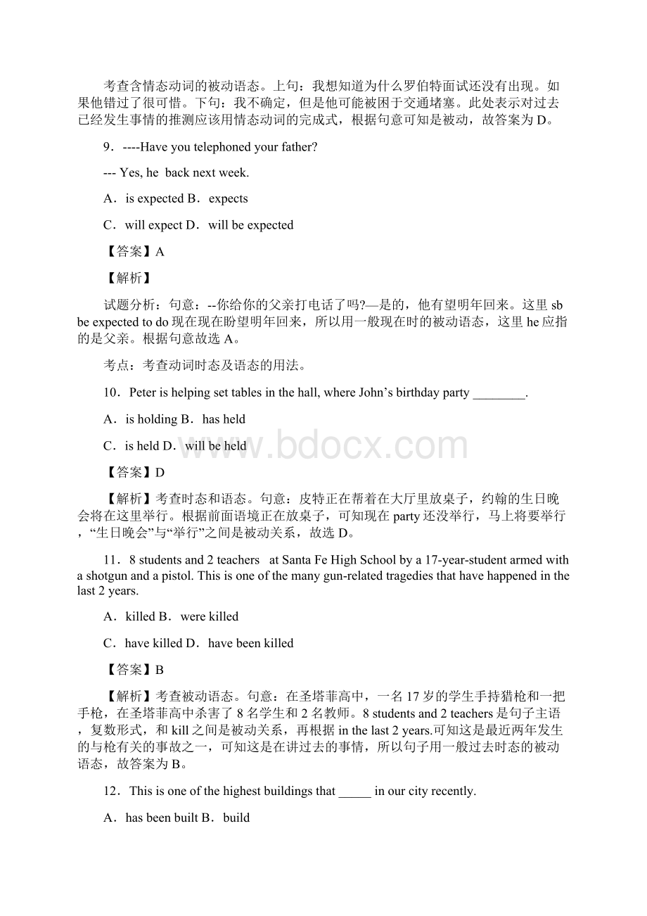 英语被动语态基础练习试题和答案解析Word文档格式.docx_第3页