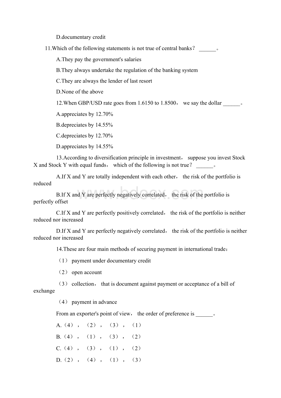 金融英语试题.docx_第3页