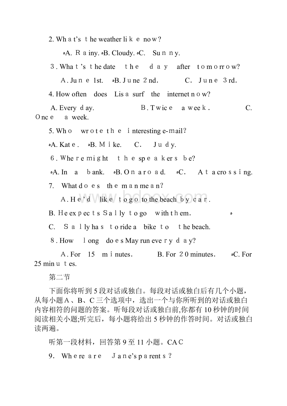 中考英语试题及答案.docx_第2页