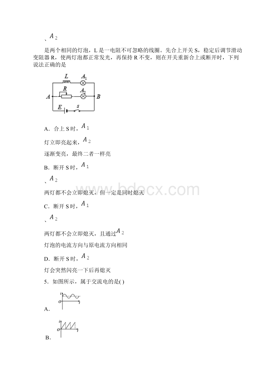 高中新疆喀什巴楚县第一中学高二下期中物理试题B卷答案解析.docx_第2页