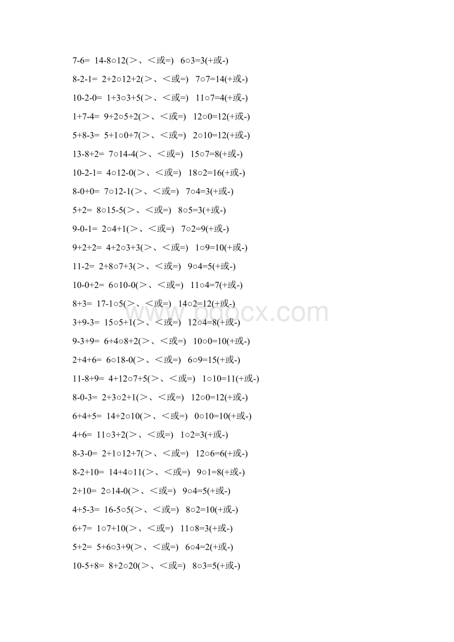 一年级数学上册口算天天练 54Word文档格式.docx_第2页