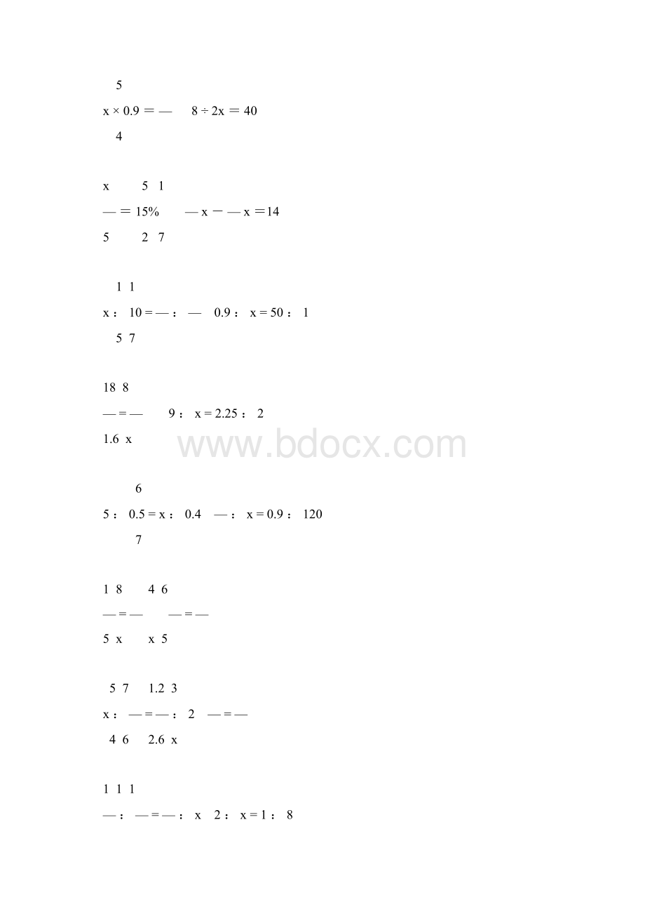 人教版六年级数学下册毕业考试计算题大全213.docx_第3页