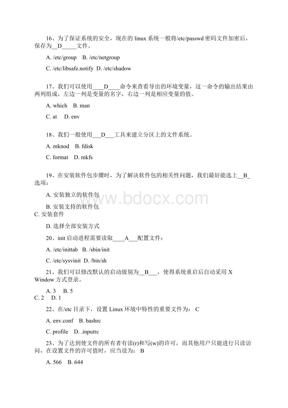 linux系统管理选择题参考.docx_第3页